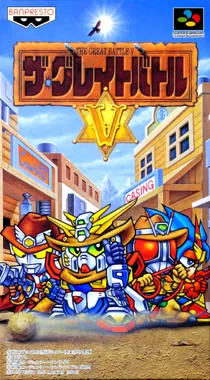 Great Battle V, The (Japan) box cover front